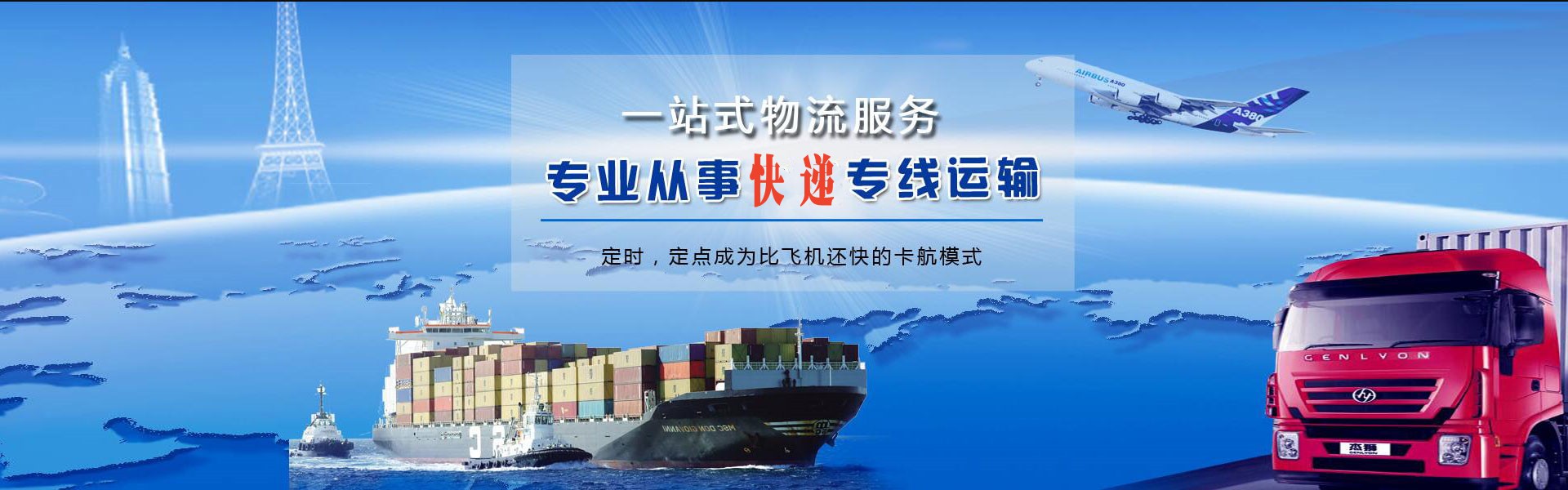 都安到克罗地亚物流公司-都安至克罗地亚物流专线-都安空运到克罗地亚-优时通物流有限公司